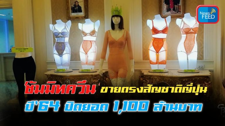 ‘ซัมมิทควีน’ ปี’63 รายได้ 1,100 ล้านบาท จัดทริปเที่ยวดันยอดพุ่ง