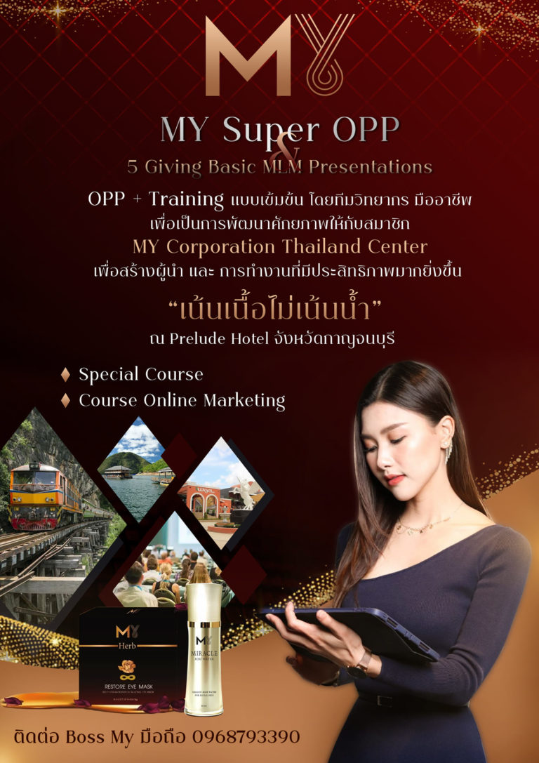 MY Corporation ผุดโปรเจคยักษ์ THE WINNER CLUB ปั้นนักธุรกิจมืออาชีพ