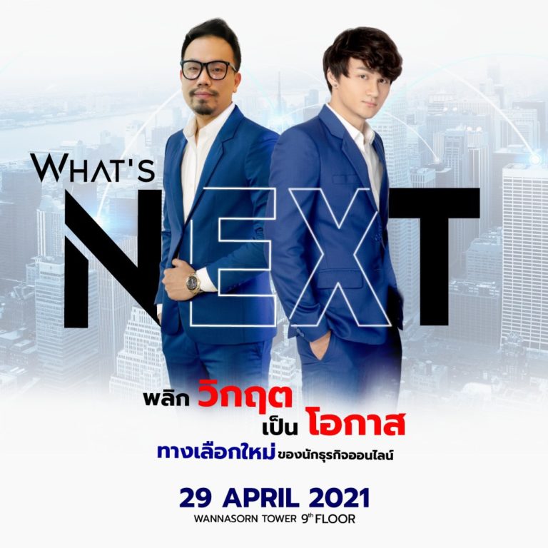 HAPPY MPM จัดคอร์สอนออนไลน์สร้างอาชีพวัยรุ่น ยุค Next Normal