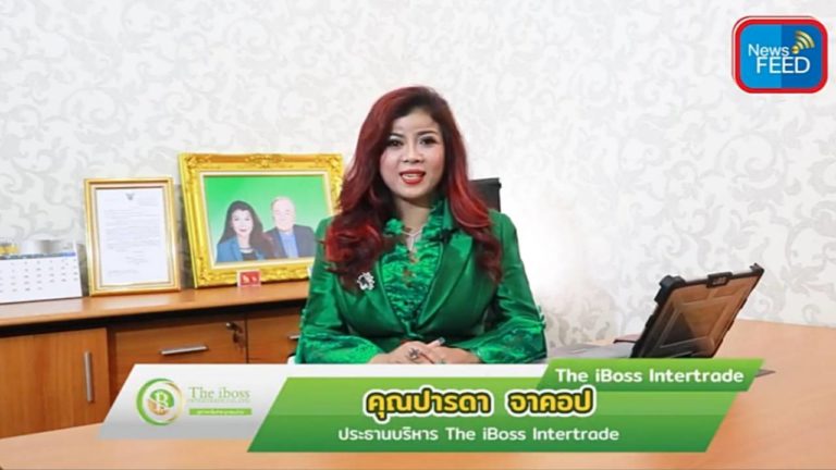 The iBoss ขายตรงน้องใหม่ มาร่วมภารกิจ “สร้างคนดีให้รวยทั้งแผ่นดินไปทั่วโลก”