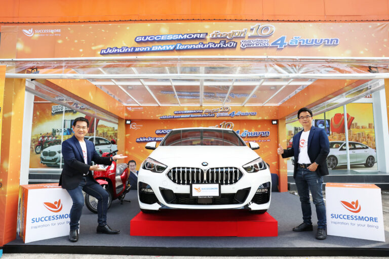 ‘ซัคเซสมอร์‘ฉลองเข้าสู่ปีที่ 10 ทุ่มงบ 10 ล้านบาท อัดแคมเปญ “เปย์หนัก จัดใหญ่ แจกจริง” สร้างแบรนด์