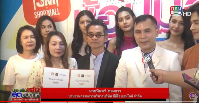 App Shop Mall สมัครฟรี เปิดร้านค้าขายสินค้าของคุณได้..ไม่จำกัด