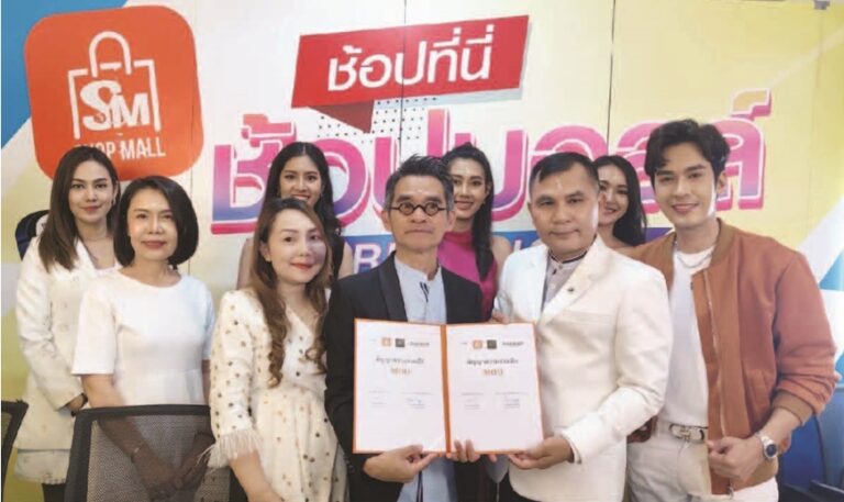 เปิดตัวแพลตฟอร์มใหม่ “AppSHOPMALL” อย่างเป็นทางการ สมัครฟรี