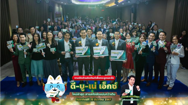D Network ยืนหนึ่งธุรกิจ MLM ออนไลน์ ดึง “สามารถ พยัคฆ์อรุณ” นั่งแท่นพรีเซ็นเตอร์ 9 ปีซ้อน