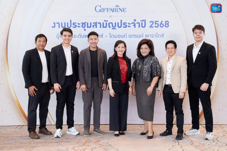 “กิฟฟารีน” ลั่นกลองรบบุกตลาด MLM จัดประชุมใหญ่กว่า 1,000 คน แถลงกลยุทธ์ปี 2568