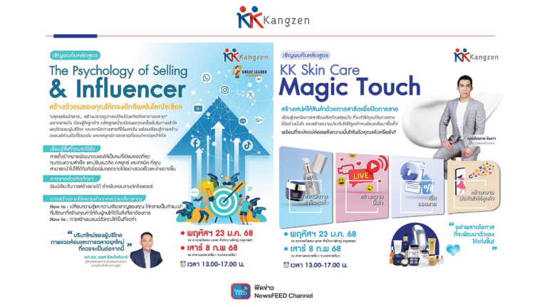 คังเซน จัดหลักสูตร KK : The Psychology of Selling & Influencer ขายด้วยจิตวิทยา : สร้างตัวตนของคุณให้ทรงอิทธิพลในโลกโซเซียล