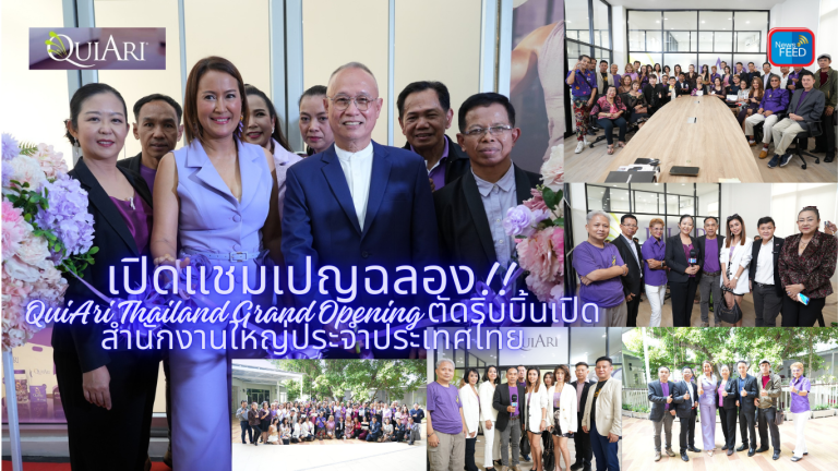 เปิดแชมเปญฉลอง!! QuiAri Thailand Grand Opening ตัดริบบิ้นเปิดสำนักงานใหญ่ประจำประเทศไทยอย่างเป็นทางการ