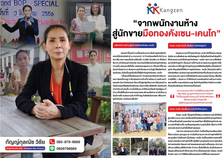 ทุกสิ่งสามารถเปลี่ยนแปลงได้ ถ้าเรามุ่งมั่นและลงมือทำ