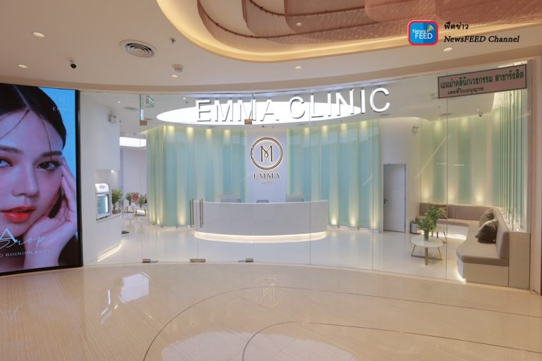 “EMMA CLINIC” เผยศัลยกรรม ทางเลือกเพื่อดึงความมั่นใจด้านความงาม