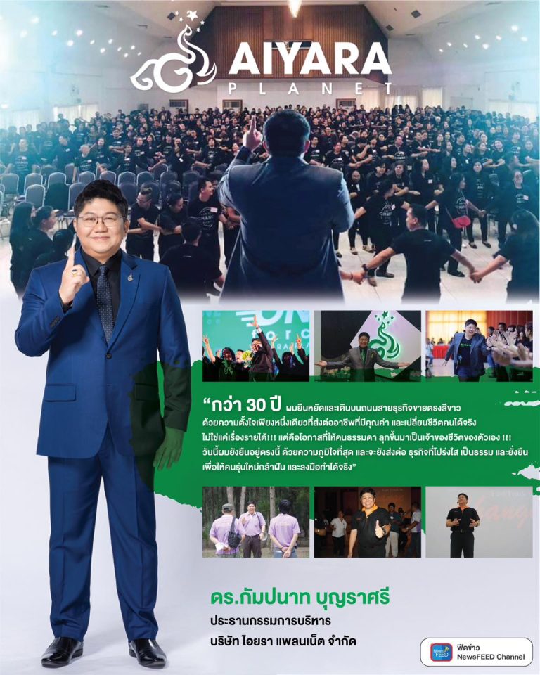 กว่า 30 ปี ผมยืนหยัดและเดินบนถนนสายธุรกิจขายตรงสีขาว
