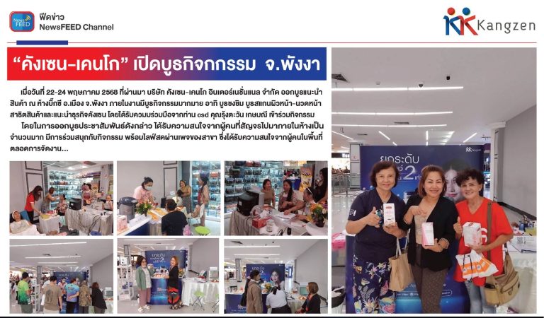 “คังเซน-เคนโก” เปิดบูธกิจกกรรม  จ.พังงา
