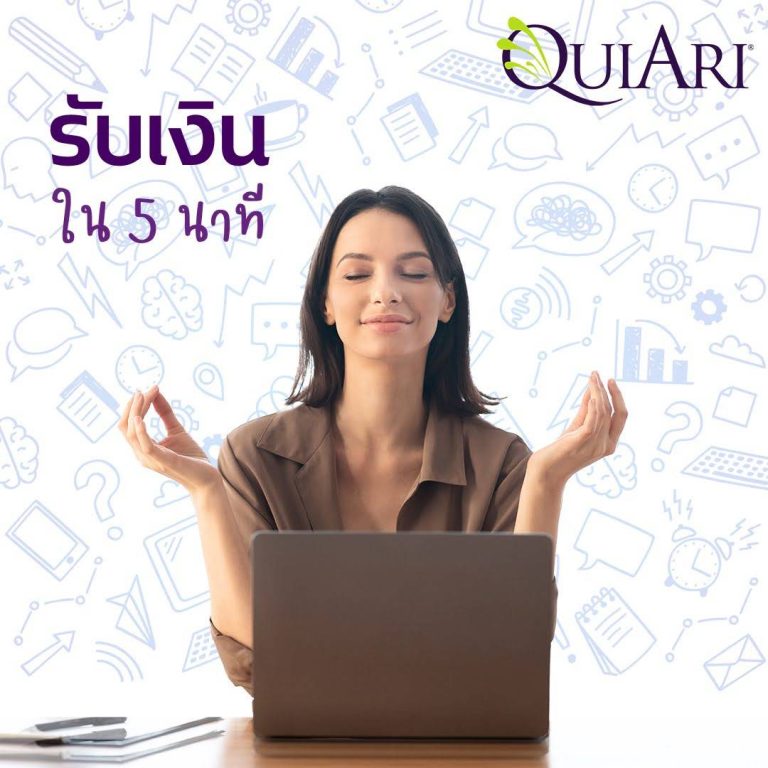 MLM ยุคใหม่ไม่เหมือนเดิมอีกต่อไป! QuiAri คือโอกาสที่คนรุ่นใหม่ทั่วโลกกำลังพูดถึง