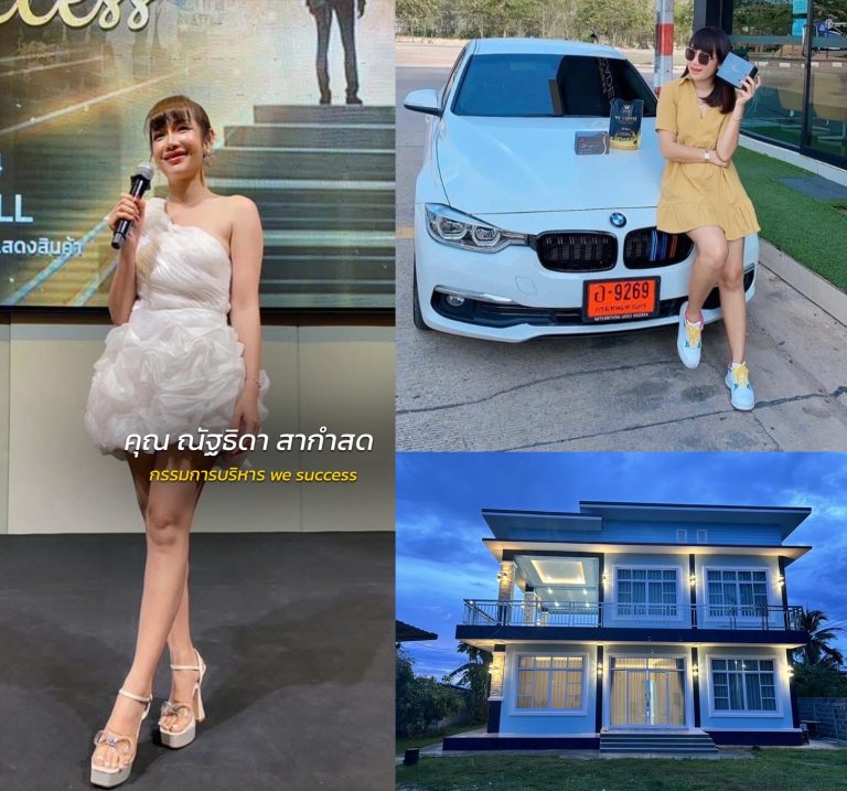 คุณ ณัฐธิดา สากำสด กรรมการบริหาร we success