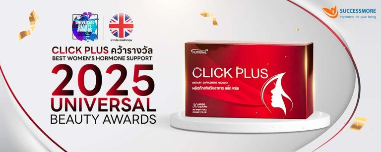 ซัคเซสมอร์ ส่งผลิตภัณฑ์ CLICK PLUS คว้ารางวัลระดับสากล 2025 Universal Beauty Awards ประเทศอังกฤษ