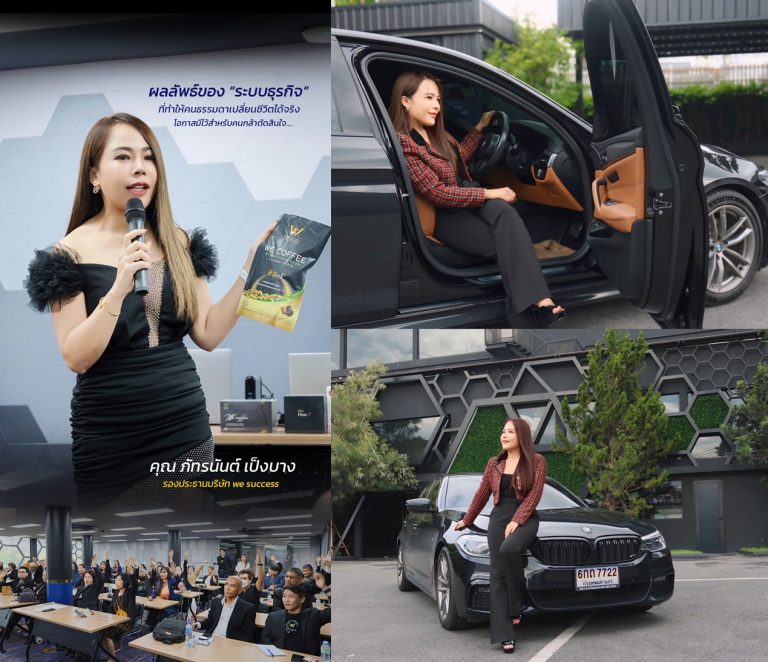 คุณภัทรนันต์ เป็งบาง รองประธานบริษัท we success