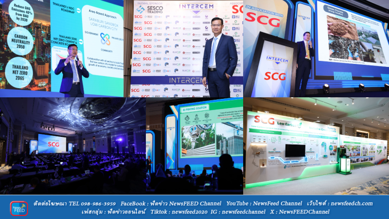 SCG โชว์ศักยภาพผู้นำอุตสาหกรรมปูนซีเมนต์ระดับภูมิภาค ในงาน INTERCEM Asia 2025