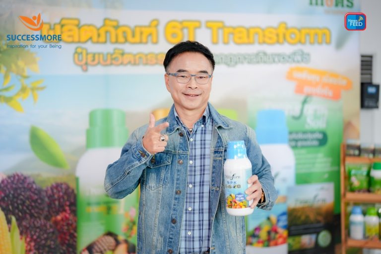 ซัคเซสมอร์ พลิกเกมเกษตร งาน “GROWING MORE RELAUNCH” กระแสตอบรับล้นหลาม เกษตรกร-นักขายแห่ร่วมงานคึกคัก