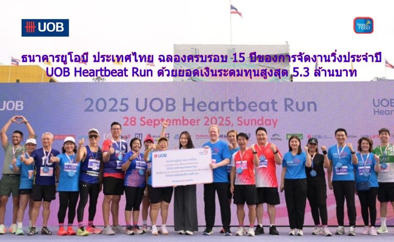 งานวิ่งประจำปี UOB Heartbeat Run ระดมทุนสูงสุด 5.3 ล้านบาท  สร้างโอกาสการเรียนรู้ดิจิทัลให้เด็กไทยในพื้นที่ห่างไกล
