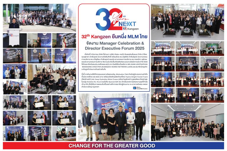 Kangzen Manager Celebration & Director Executive Forum 2025