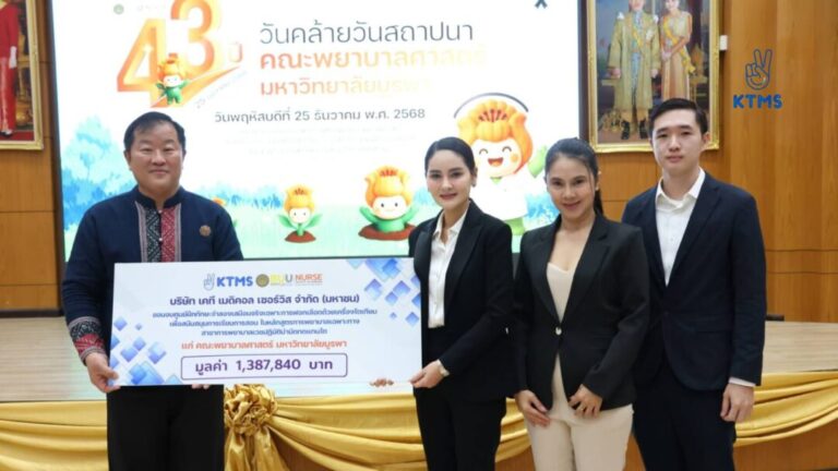 KTMS ร่วมขับเคลื่อนสาธารณสุขไทย มอบศูนย์ฝึกทักษะฟอกไตเสมือนจริง