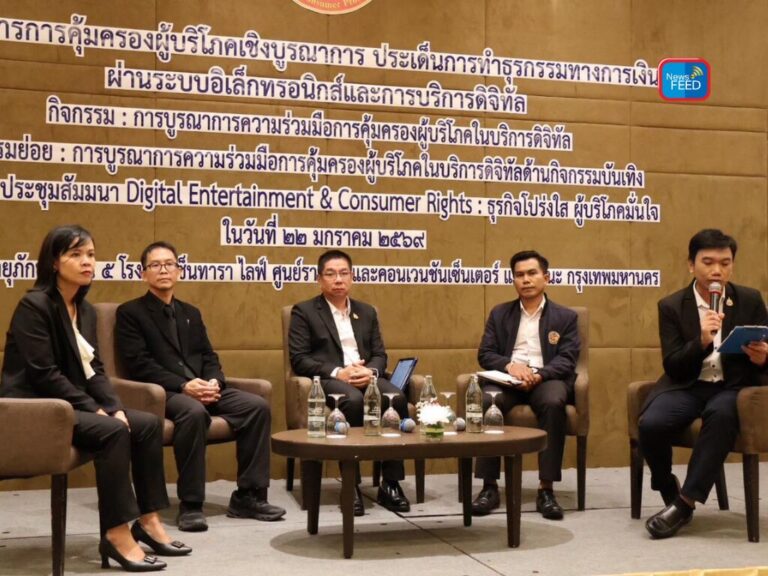 สคบ.ผนึกทุกภาคส่วน ขับเคลื่อนธุรกิจโปร่งใส สร้างความเป็นธรรมในโลกออนไลน์