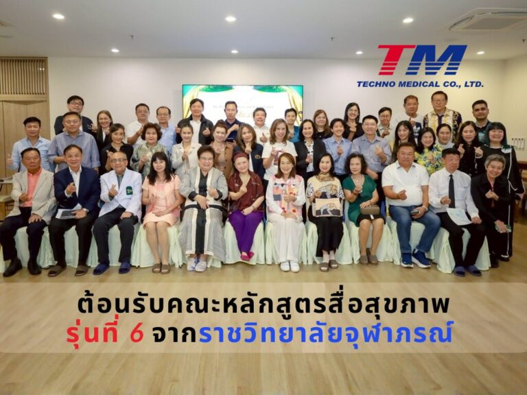 ราชวิทยาลัยจุฬาภรณ์ รุ่น 6 เยี่ยมชม THE PARENTS Wellness & Rehabilitation Center