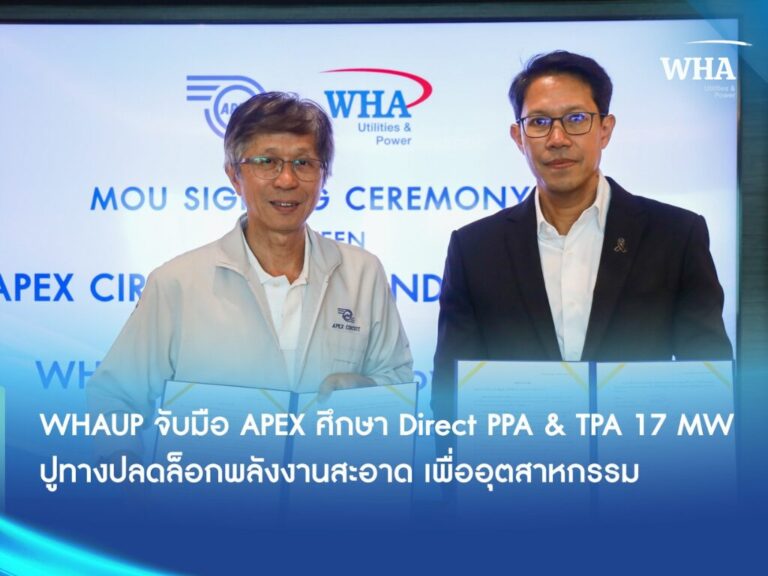 WHAUP จับมือ Apex ศึกษาโซลาร์ฟาร์ม 17 MW ปั้นโมเดลซื้อขายไฟตรง Direct PPA