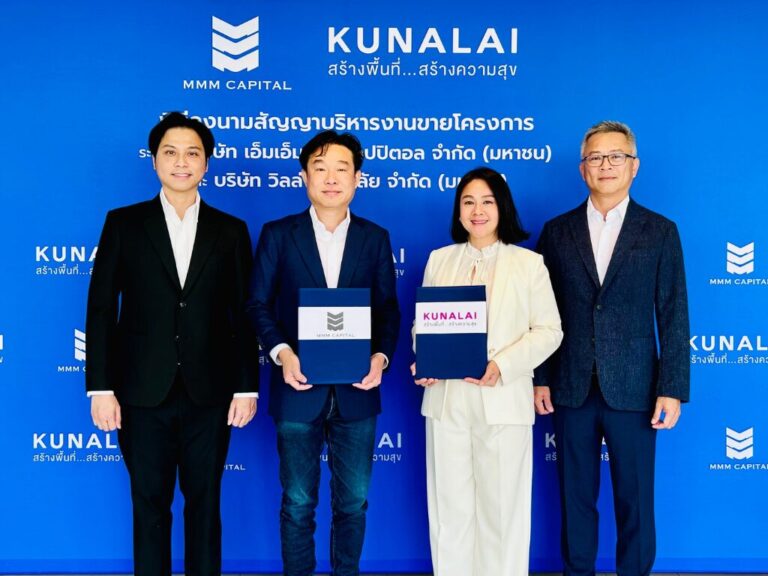 MMM จับมือ KUN รุกตลาดบ้านเดี่ยวบางบัวทอง มูลค่า 160 ล้าน ตั้งเป้าปิดขาย Q3/69