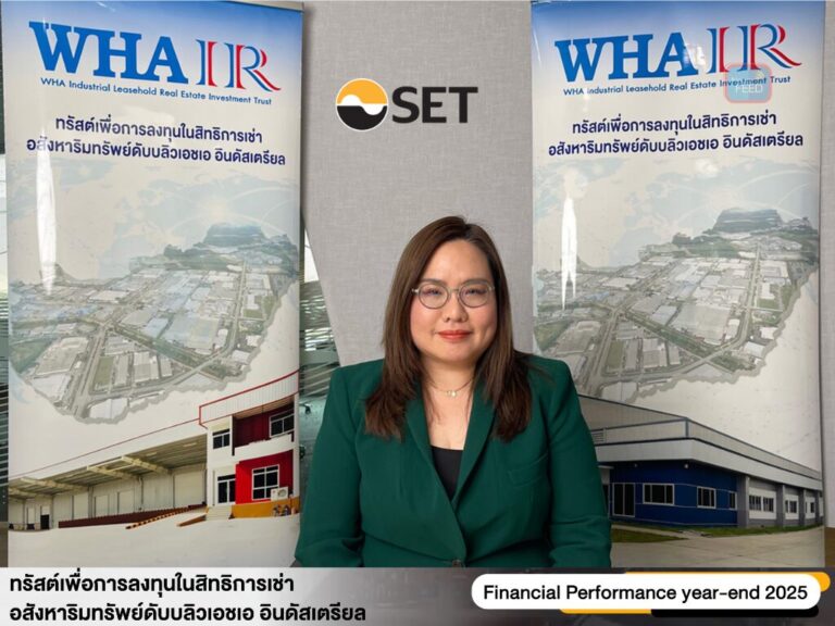 WHAIR ฟอร์มแรง! รายได้ทะลุ 1,017 ลบ.พร้อมจ่ายปันผล 0.1755 บาท/หน่วย