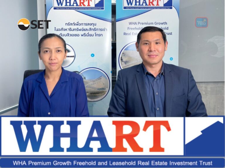 WHART โชว์ผลงานปี 2568 โตแกร่ง กำไรพุ่ง 2,645 ล้านบาท