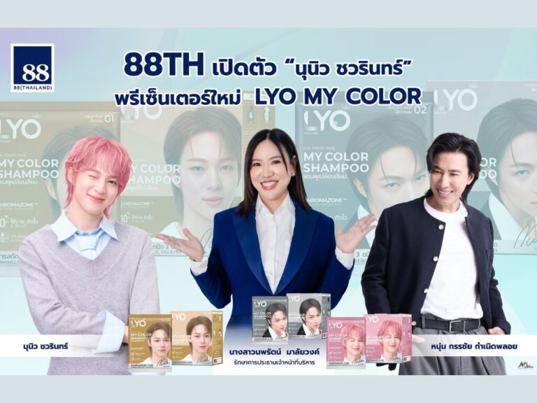 88TH ผนึก “หนุ่ม กรรชัย” เปิดตัว “นุนิว ชวรินทร์” พรีเซ็นเตอร์ใหม่ LYO MY COLOR
