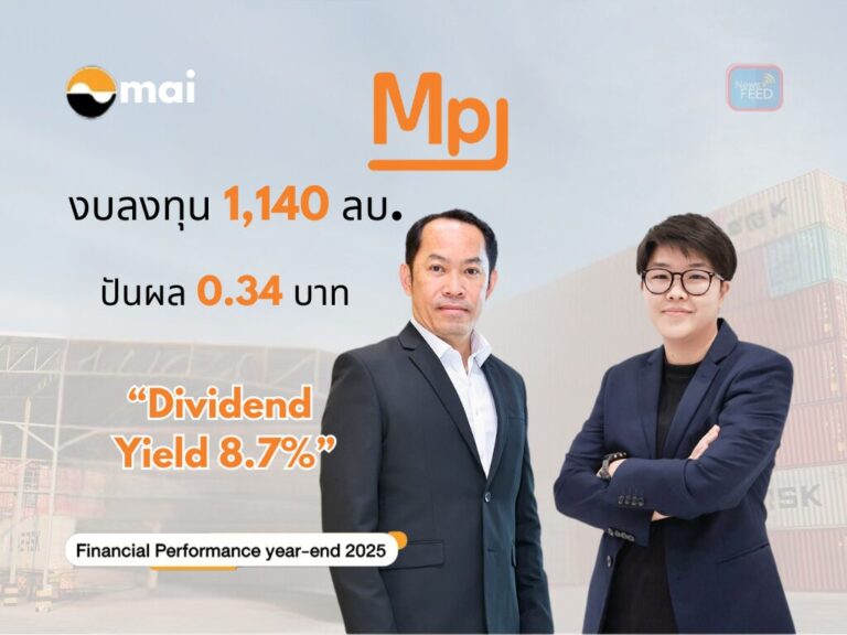 MPJ เดินหน้า 4 ธุรกิจ อัดงบ 1.14 พันลบ. มั่นใจวิกฤตตะวันออกกลางกระทบต่ำ