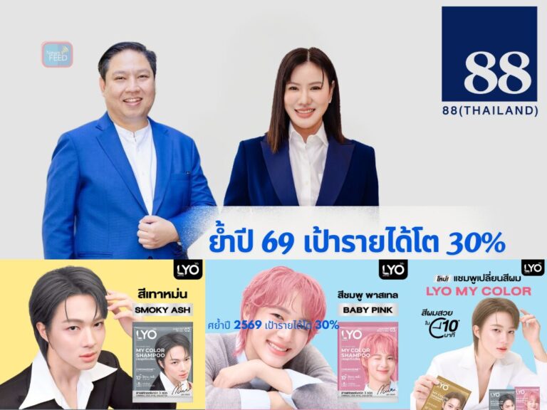 88TH เดินหน้าเต็มสปีด เปิดตัวสินค้าใหม่กระแสแรงเกินต้าน!