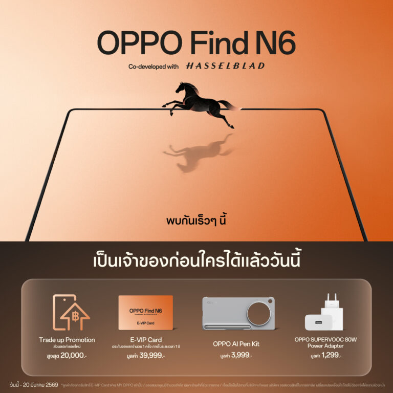 OPPO ปล่อยทีเซอร์เตรียมเปิดตัว OPPO Find N6 ชูจุดเด่นจอพับรอยพับแทบมองไม่เห็น