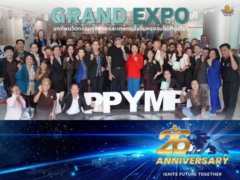 Happy MPM Grand Expo 2569 ยกทัพนวัตกรรมสุขภาพและเกษตรยั่งยืน ครบจบในงานเดียว