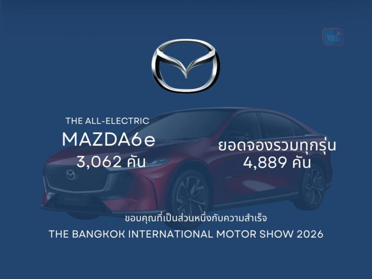 มาสด้ายอดจองพุ่งทะลุ 4,900 คัน ลุยจัดทดลองขับ MAZDA6e ทั่วประเทศ
