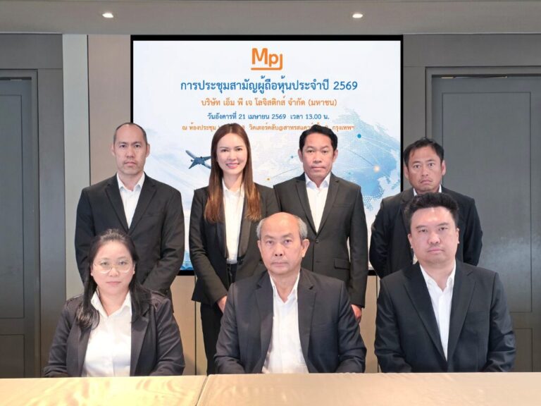 MPJ ไฟเขียว ปันผล 0.34 บาท/หุ้น ลุย 4 ธุรกิจ ดันรายได้ปี 69 โต 16%