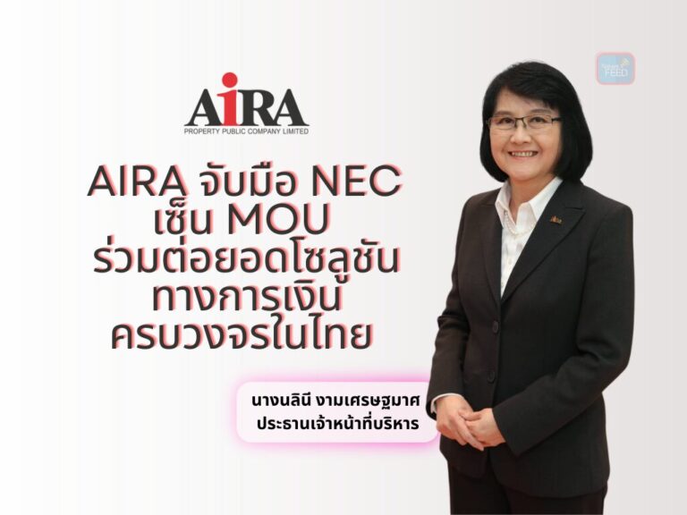 AIRA ผนึก NEC ลงนาม MOU เดินหน้าโซลูชันการเงินเต็มรูปแบบ ไทย–ญี่ปุ่น