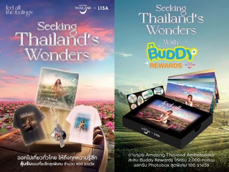 ททท.เที่ยวทั่วไทยไปกับ ‘ลิซ่า’ ร่วมสนุก 2 วิธีลุ้นรับของที่ระลึกสุดพิเศษ 5 สไตล์