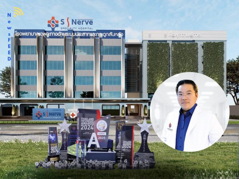 โรงพยาบาลเอส ตอกย้ำความสำเร็จการันตีรางวัลมาตรฐานระดับโลก