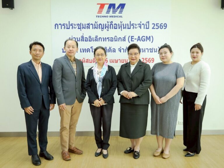 TM จัดประชุมผู้ถือหุ้นประจำปี 2569