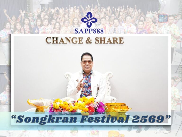 SAPP888 จัด “Songkran Festival” รดน้ำขอพร สืบสานประเพณีปีใหม่ไทย