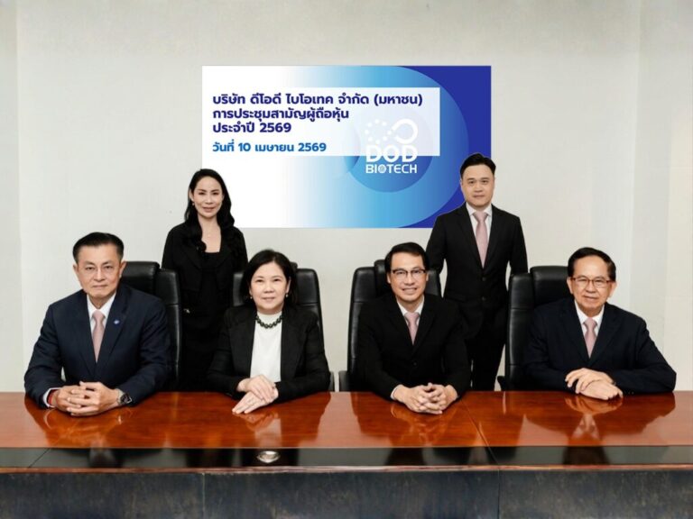 DOD Biotech รุกแผนปี 69 ขยายฐานลูกค้าเต็มสูบ ชูกลยุทธ์ “Loyalty”