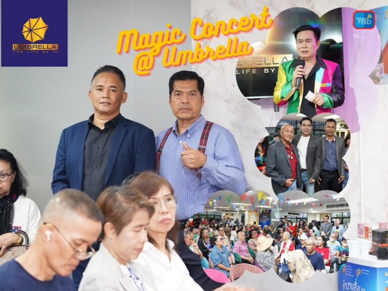 UMBRELLA By FLi จัดงาน “Magic Concert” คนล้นทะลักห้องประชุม